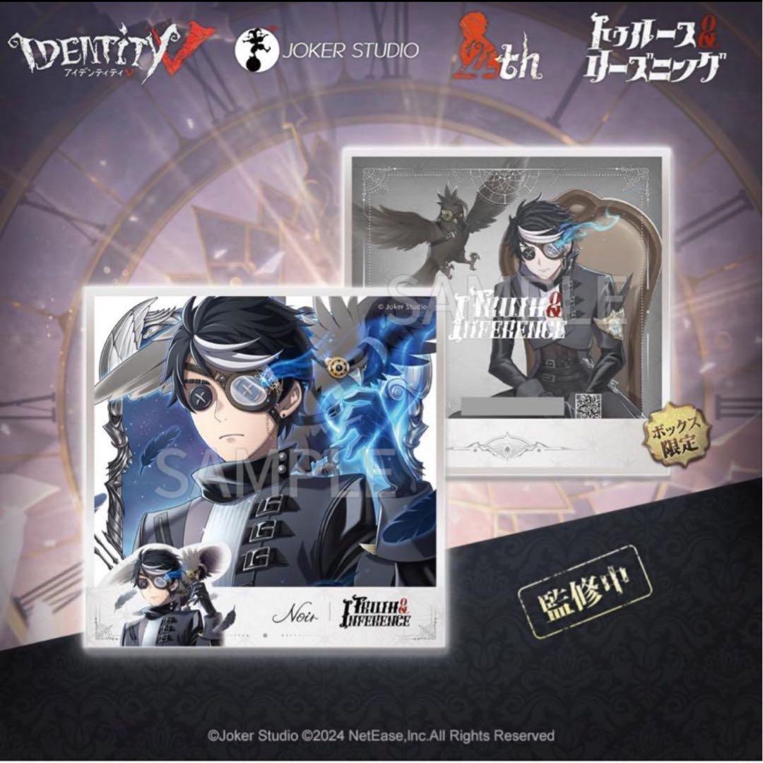 【新品・未開封】第五人格 オフラインパック 占い師『ノワール』