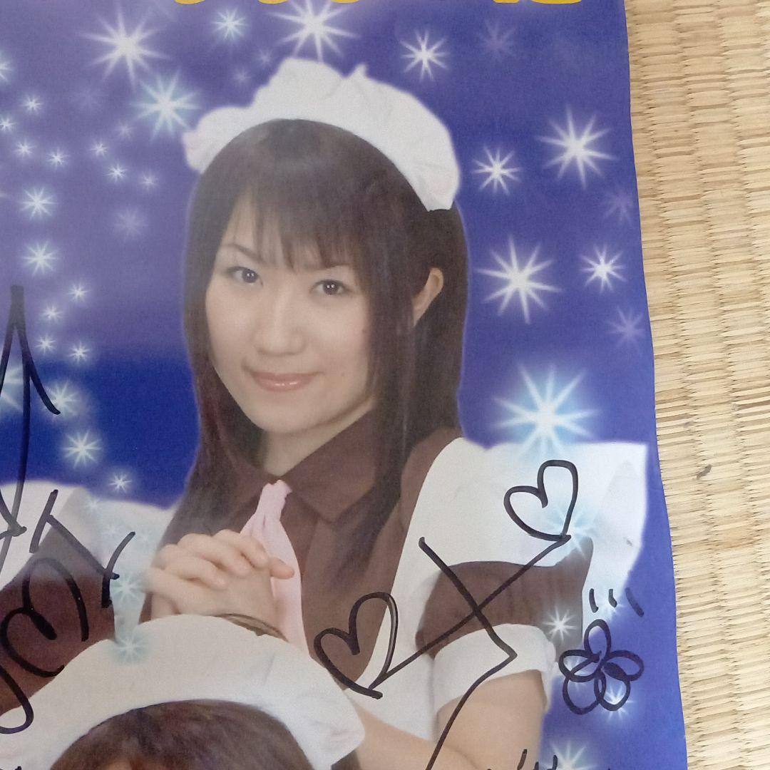 貴重　完全メイド宣言　サイン入りポスター