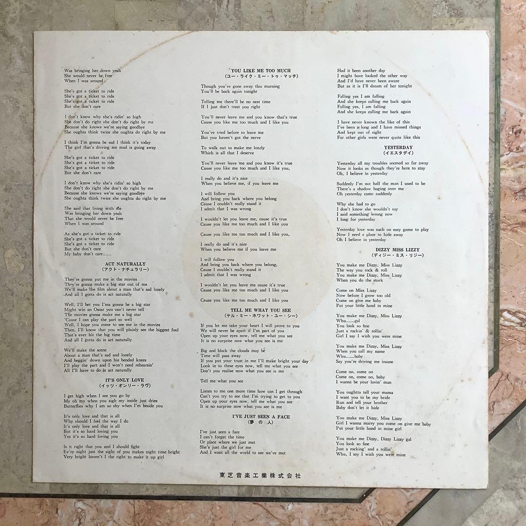 レア美品! ビートルズ ヘルプ! 1967年 オデオン赤盤 コーティングジャケ