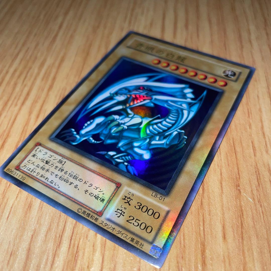 遊戯王 青眼の白龍 2期 ウル lb