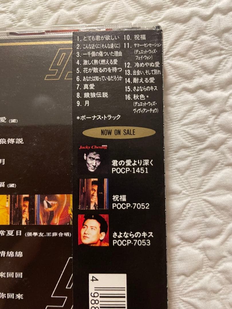 張學友ジャッキー・チュン/三年兩語 グレイテスト・ヒッツ /帯付き見本盤