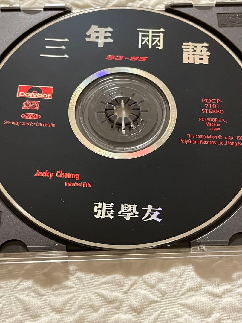 張學友ジャッキー・チュン/三年兩語 グレイテスト・ヒッツ /帯付き見本盤