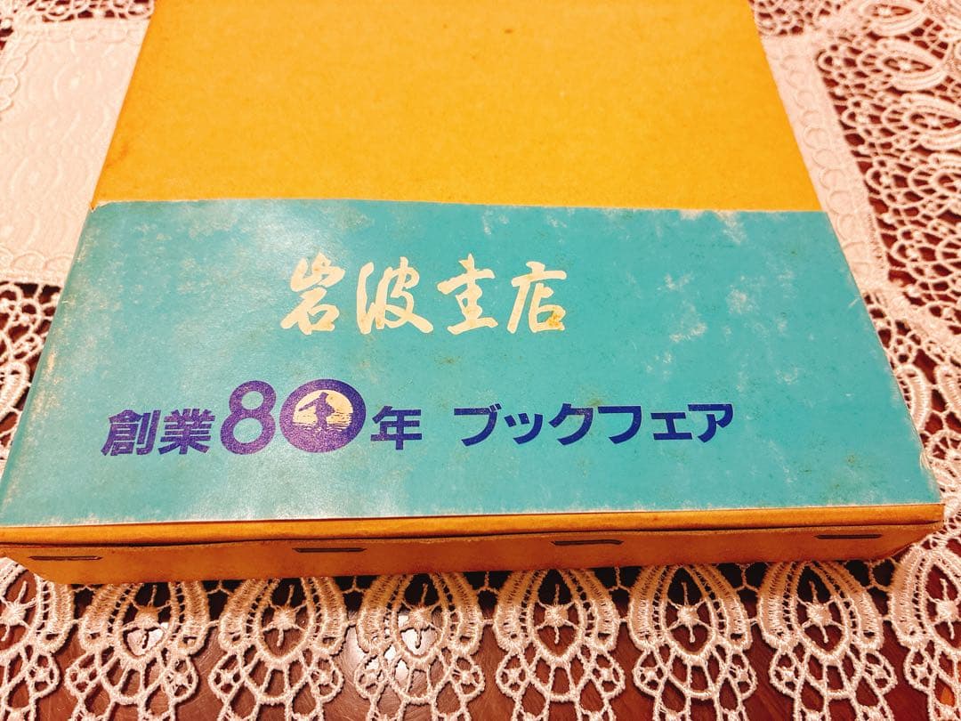 アリストテレスの倫理思想 岩田靖夫著　絶版