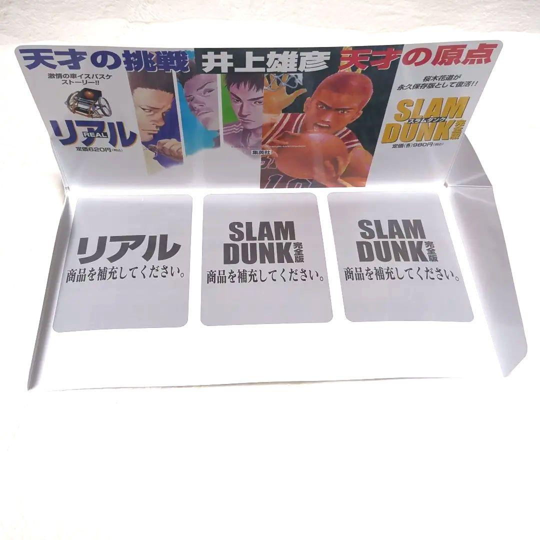スラムダンク　非売品　書店用ポップ　陳列台セット
