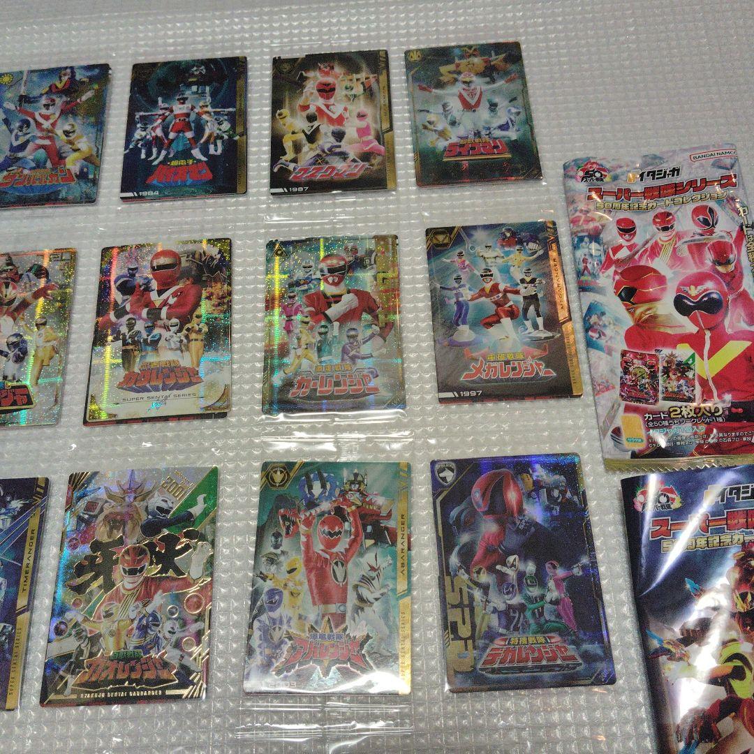 イタジャガ　スーパー戦隊　未開封フルコンプ