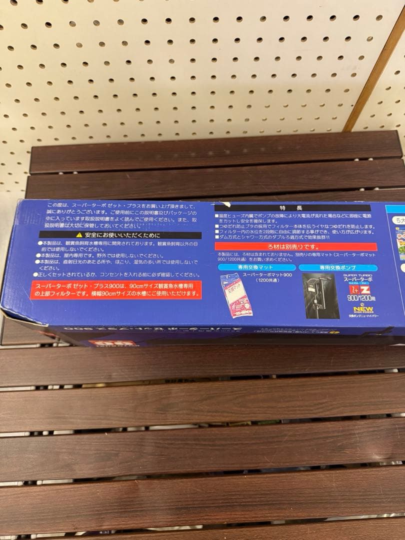 KOTOBUKIコトブキ スーパーターボZプラス 900