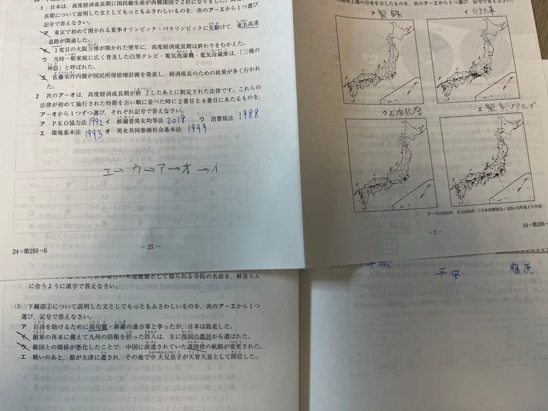 【最新2025受験組】sapix 2024年度6年生年間テスト17回分