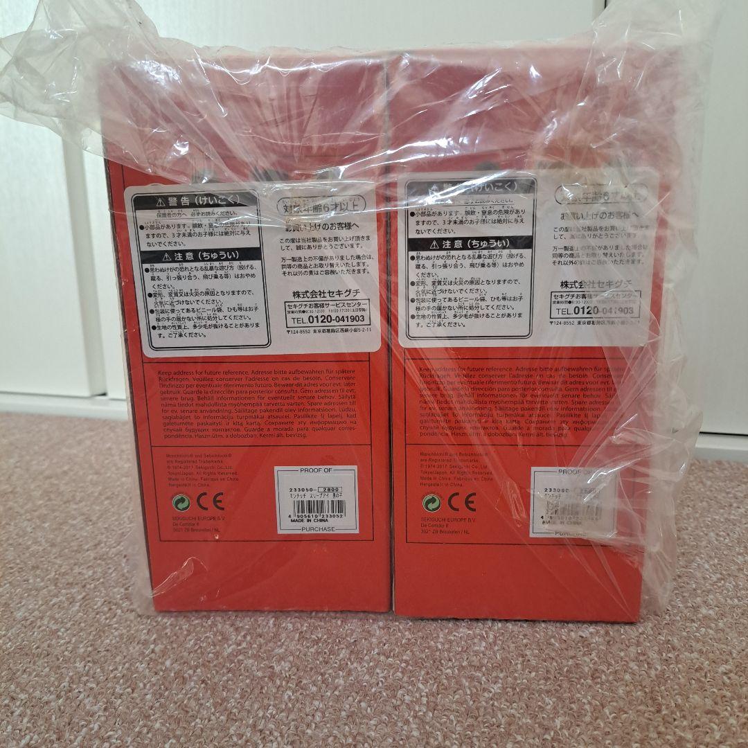 スリープアイ 女の子 男の子 モンチッチ