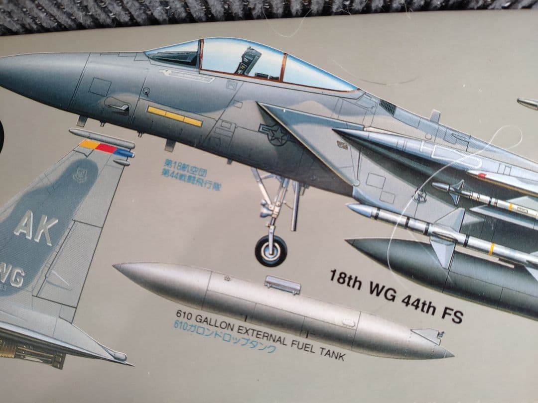 【タミヤ】1/32 マクダネル・ダグラス F-15C イーグル