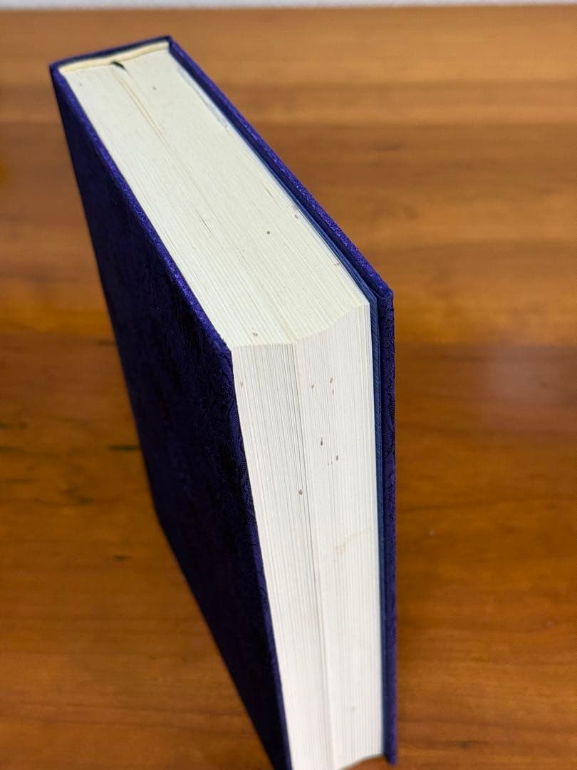 太古真法玄義 大宮司朗著