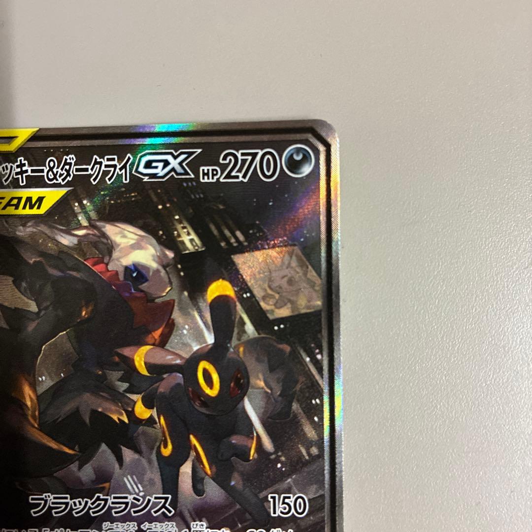 ブラッキー&ダークライGX SA SR Tag team