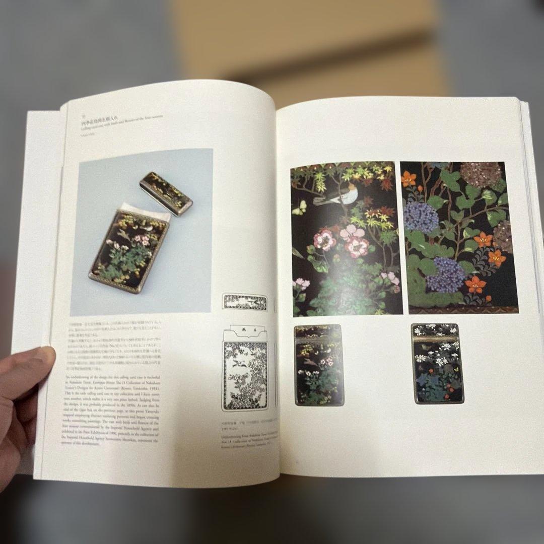 京七宝 並河靖之作品集