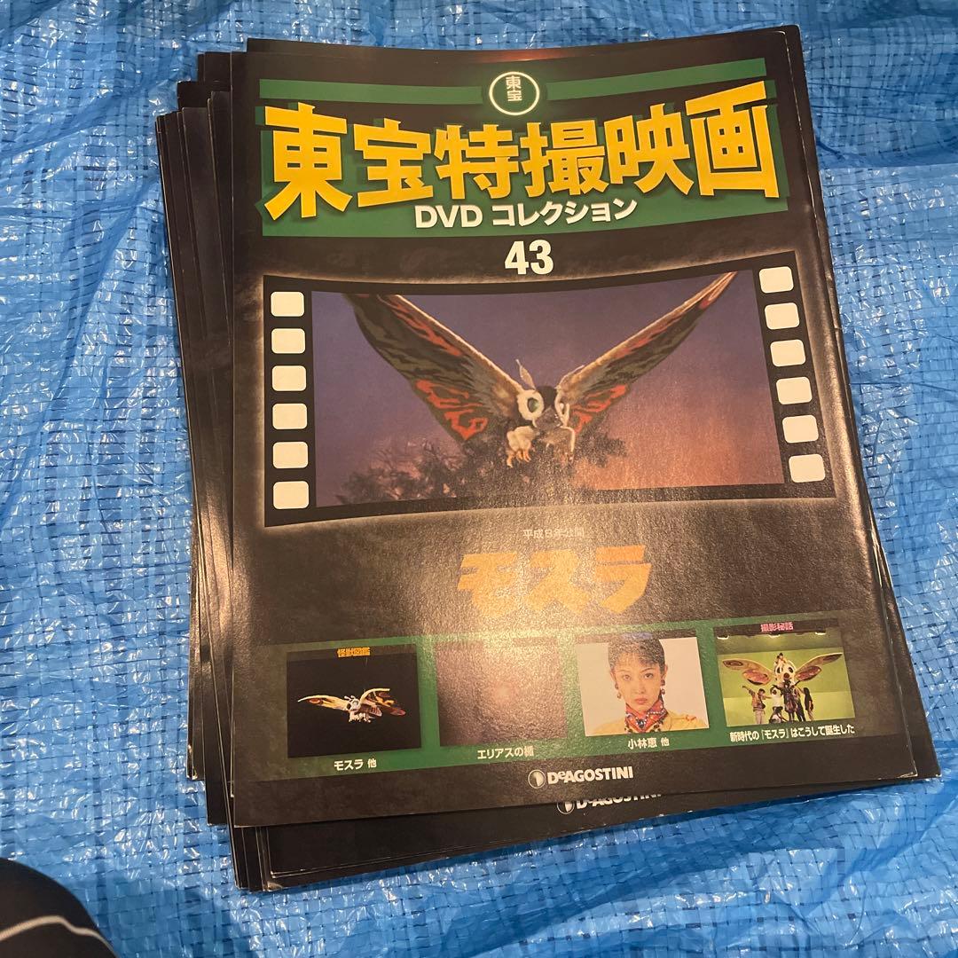 東宝特撮映画 DVD コレクション 全57巻