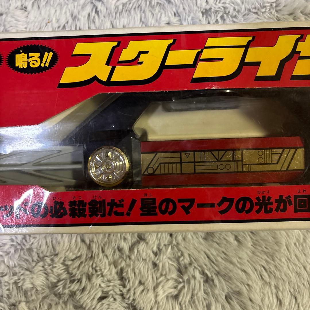 希少 レア物 超力戦隊 オーレンジャー スターライザー☆