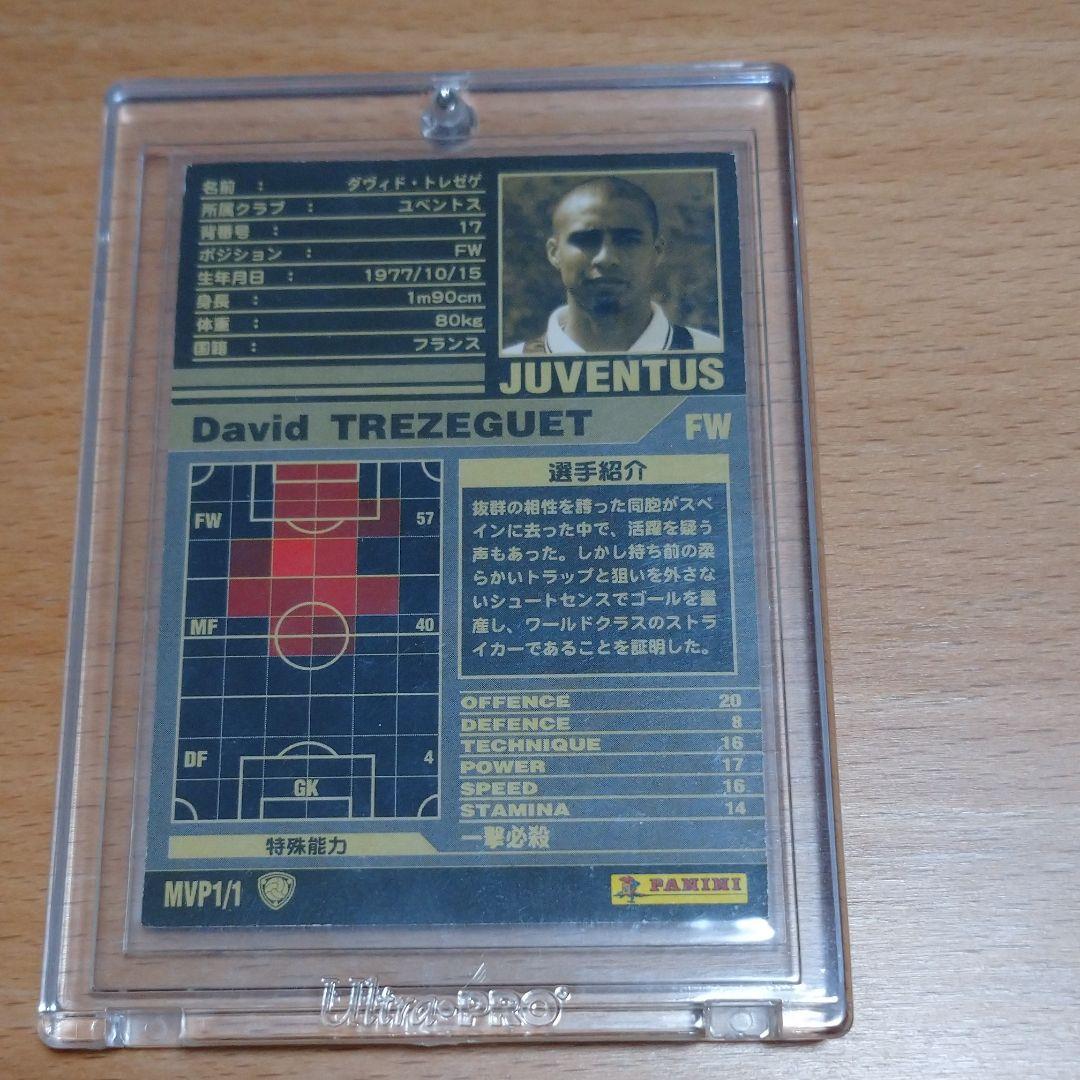 WCCF MVP ダヴィド・トレゼゲ