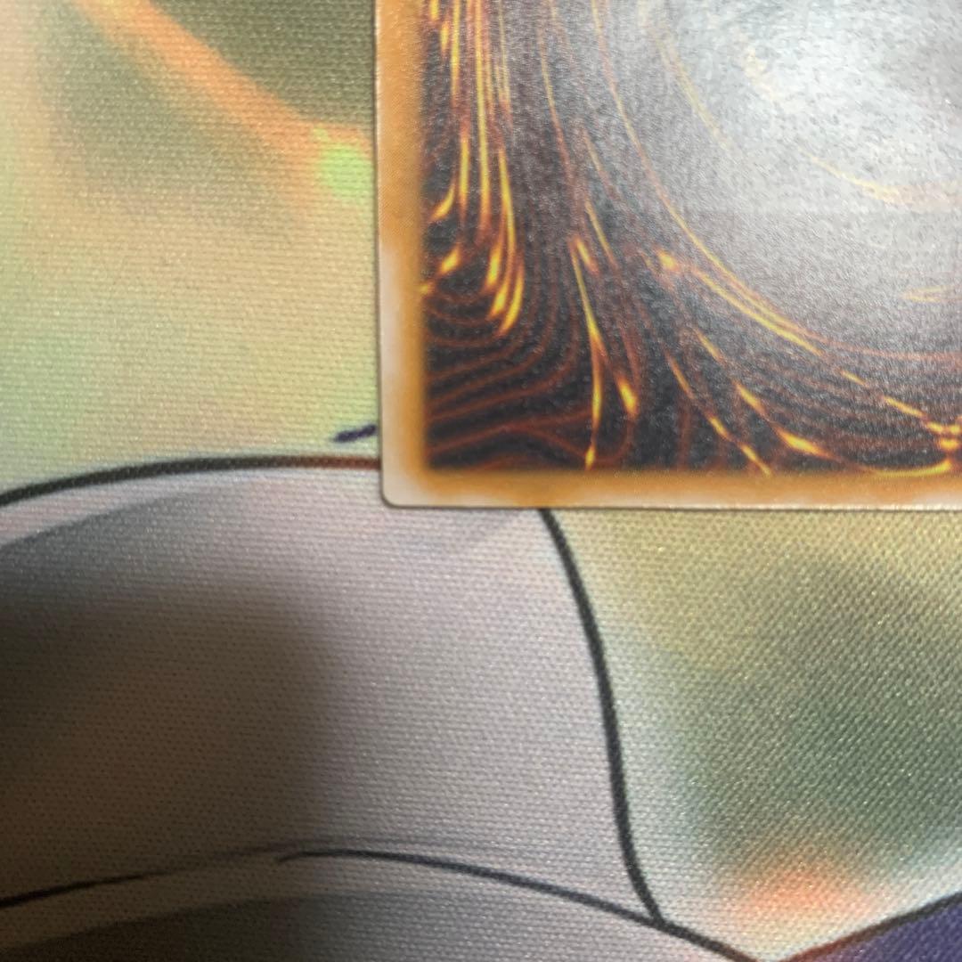 青眼の白龍 レリブル SM-51 レリーフ アルティメットレア