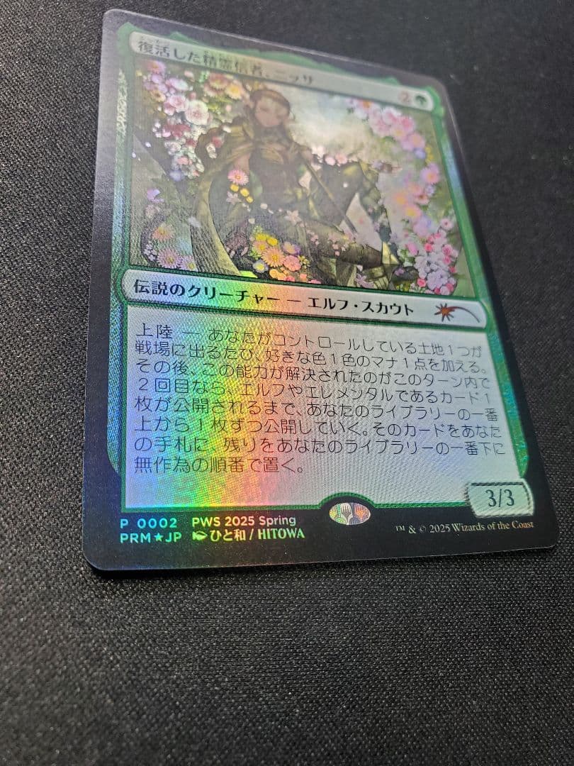 【プロモFoil】復活した精霊信者、ニッサ/日本語1枚