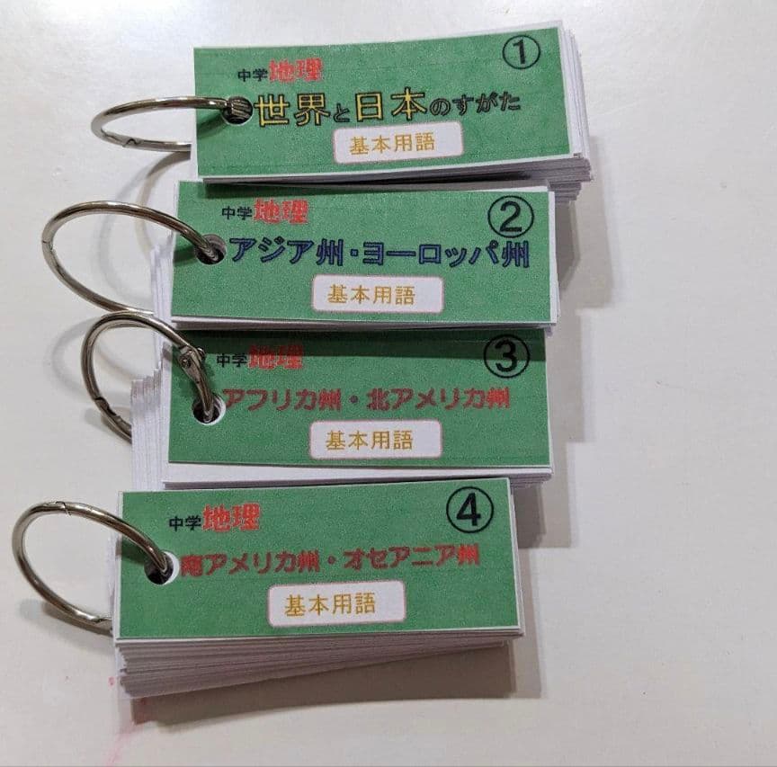 中学社会セット【単語帳】中1〜地理、歴史、公民