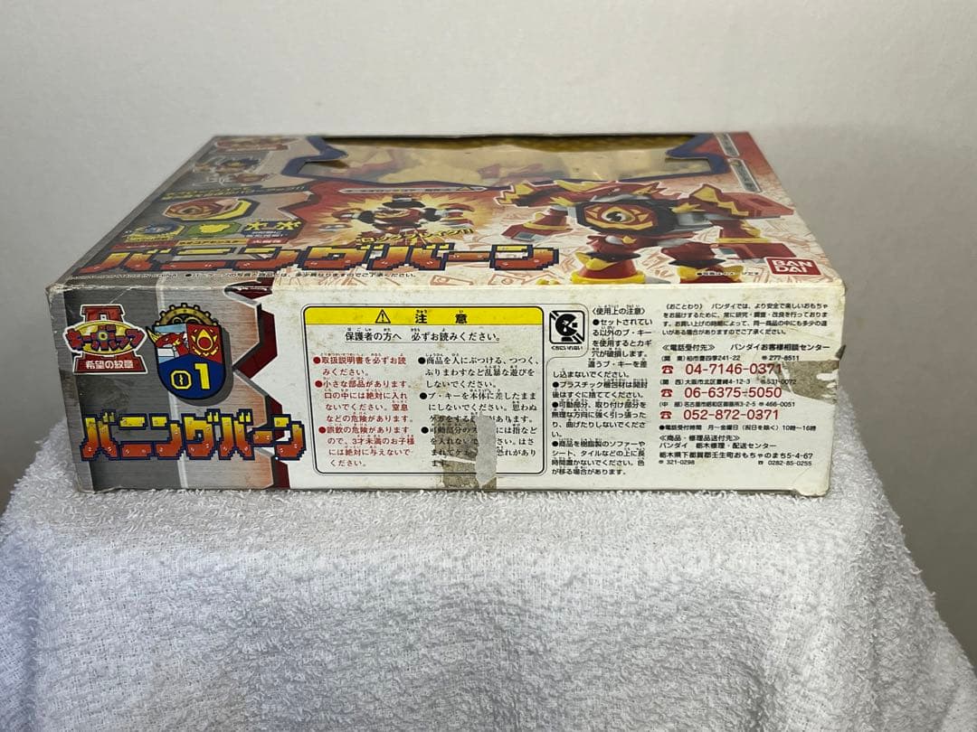 キーボッツ　バニングバーン