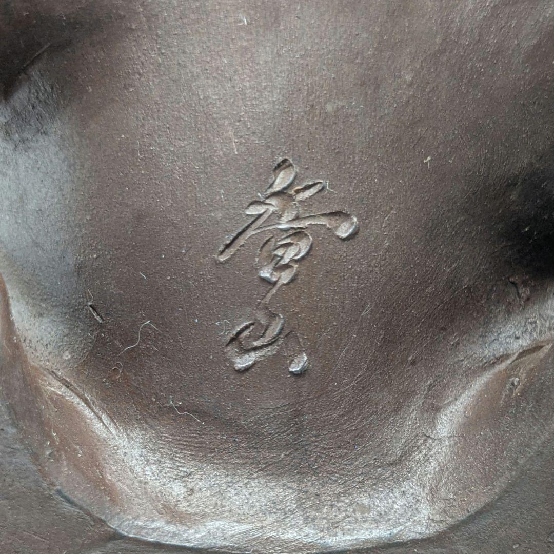 柴岡香山 備前焼 獅子置物 共箱 唐獅子 縁起物 細工物 厄除け 魔除け 守護神