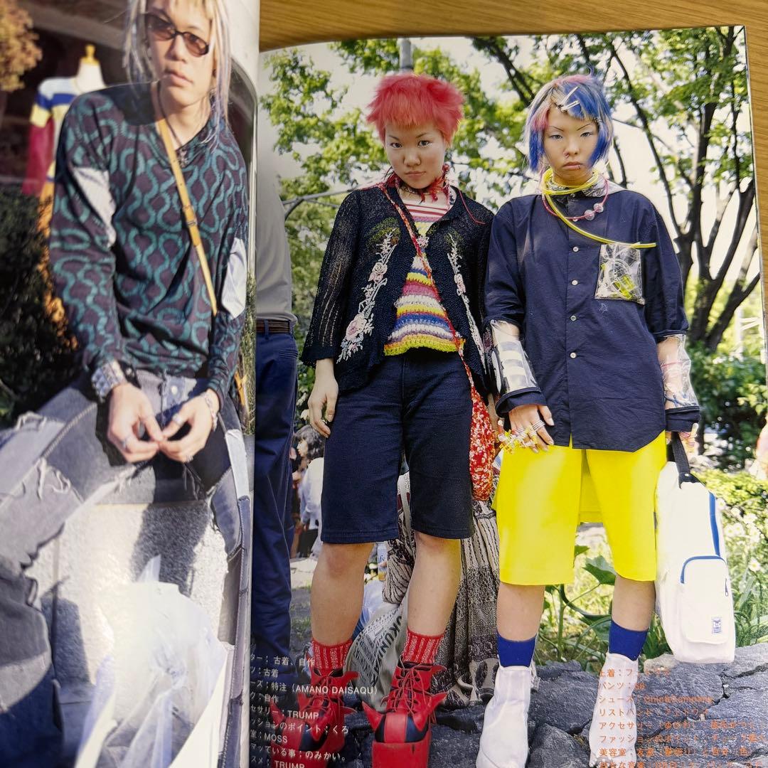 超希少 1999 FRUiTS No.24 フルーツ 原宿 サブカル スナップ