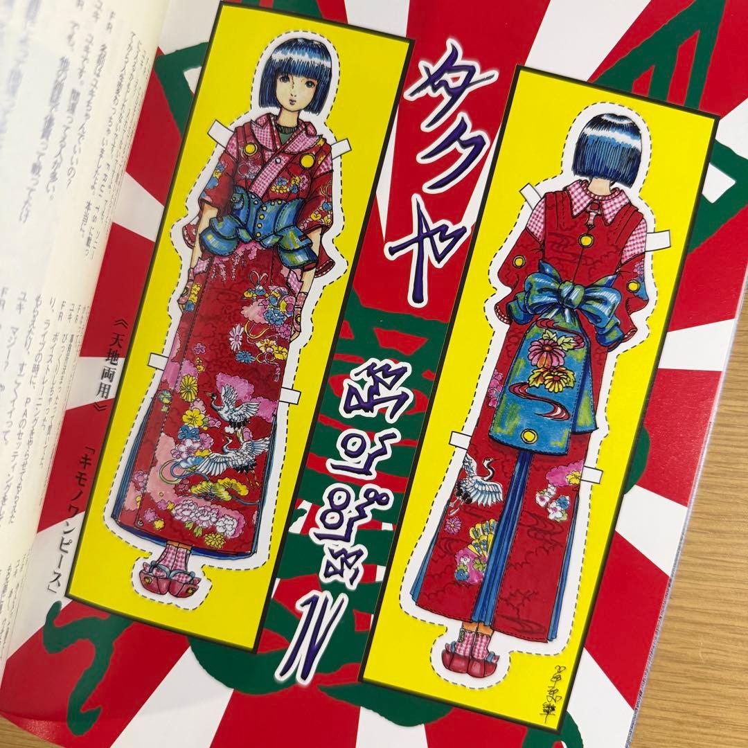 超希少 1999 FRUiTS No.24 フルーツ 原宿 サブカル スナップ