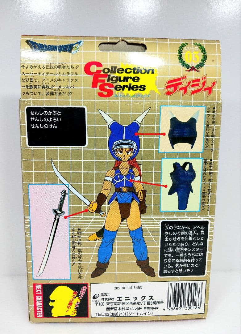 ドラゴンクエスト 勇者アベル伝説 デイジィ ディジィ