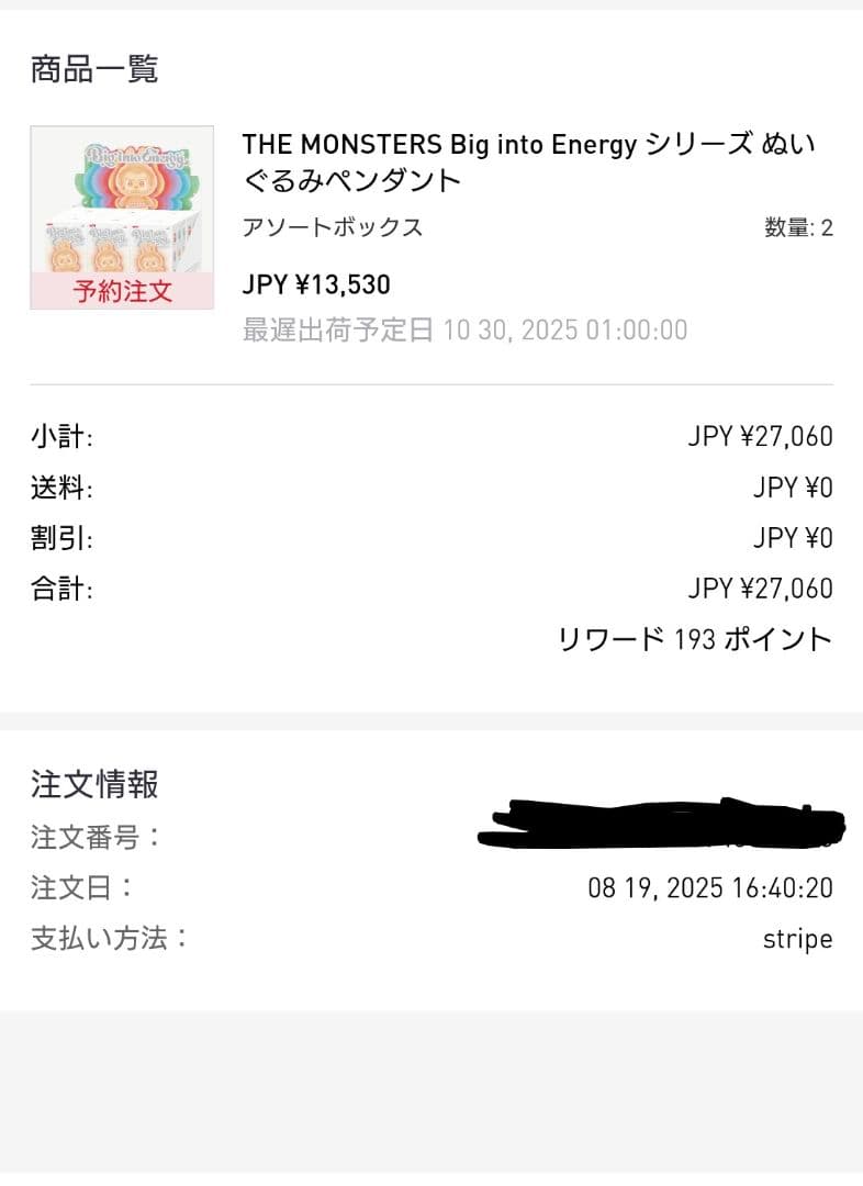 【新品】正規品　POP MART Big Into Energy 1 アソート