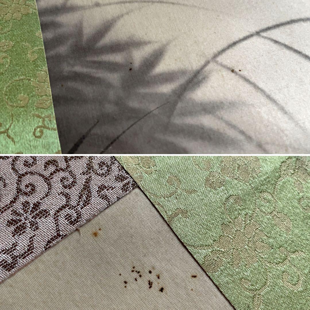 暁峯 掛軸 双虎之図