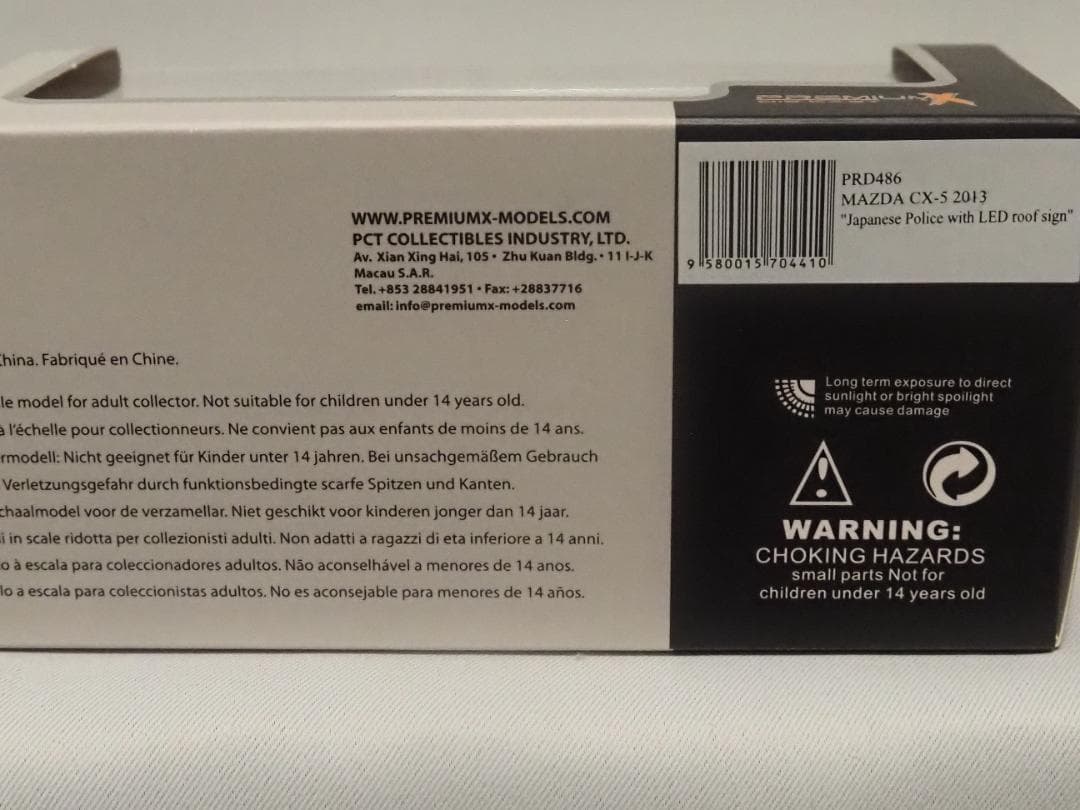 OttO mobile 1/18 マツダ RX-7 (FD3S) タイプR　他