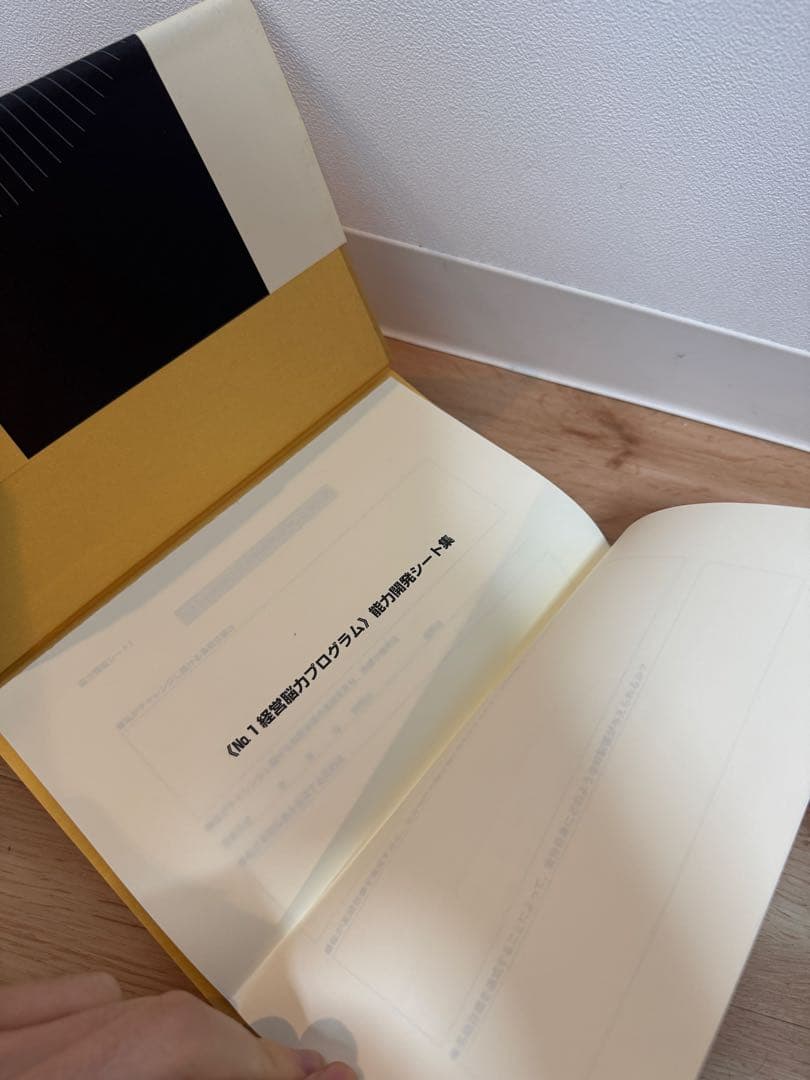 強運の法則 西田文郎著 日本経済新聞社