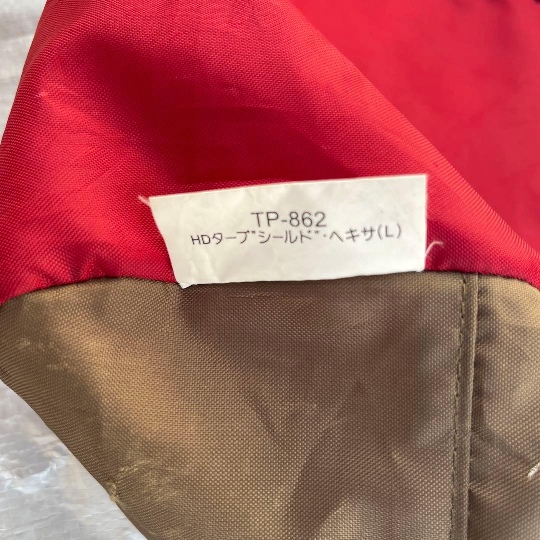  peak TP-862 HDタープシールドドーヘキサ(L)