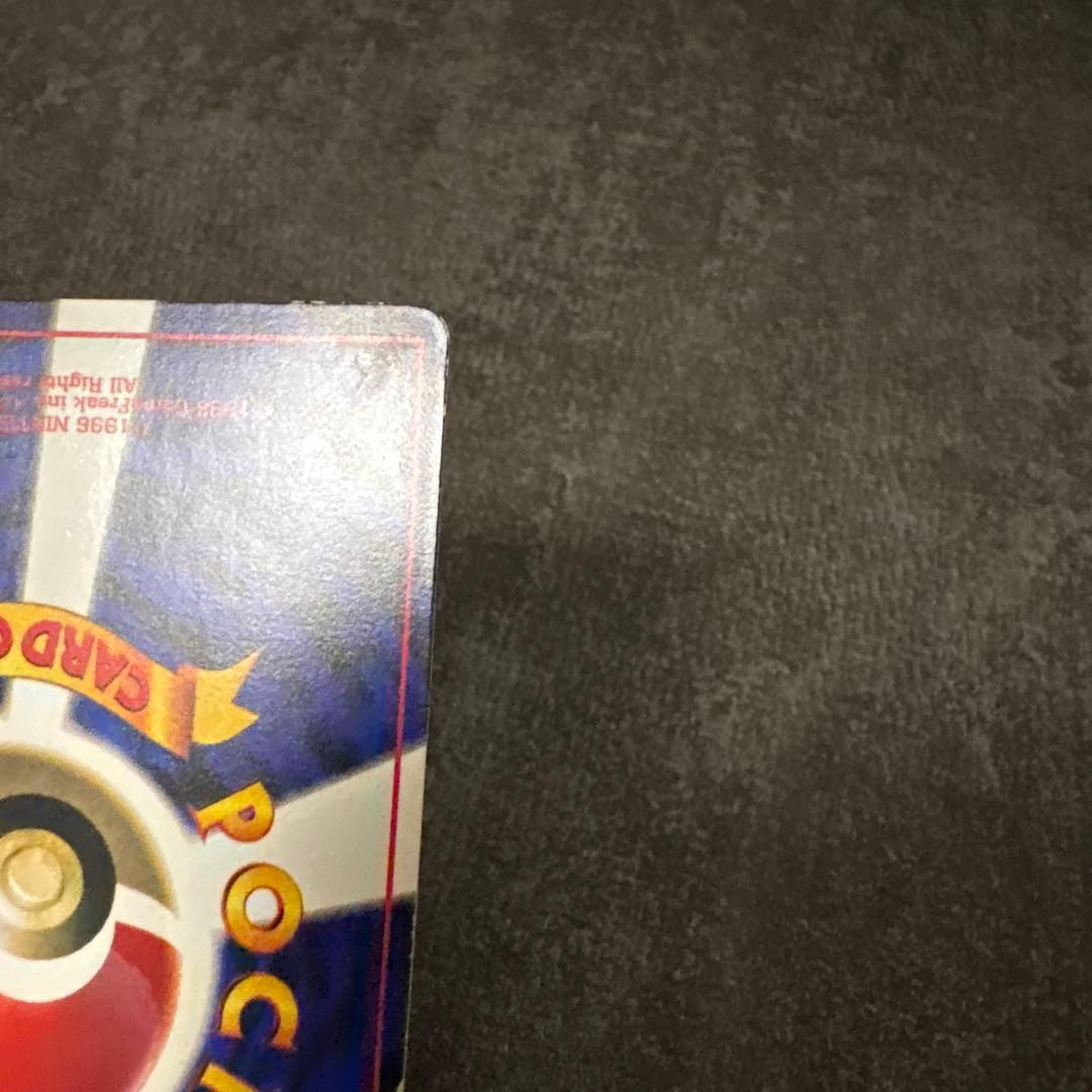 旧裏　ポケモンカード　コロコロ　ピカチュウ　　ken sugimori 光沢あり