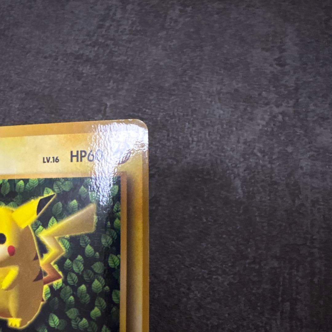 旧裏　ポケモンカード　コロコロ　ピカチュウ　　ken sugimori 光沢あり