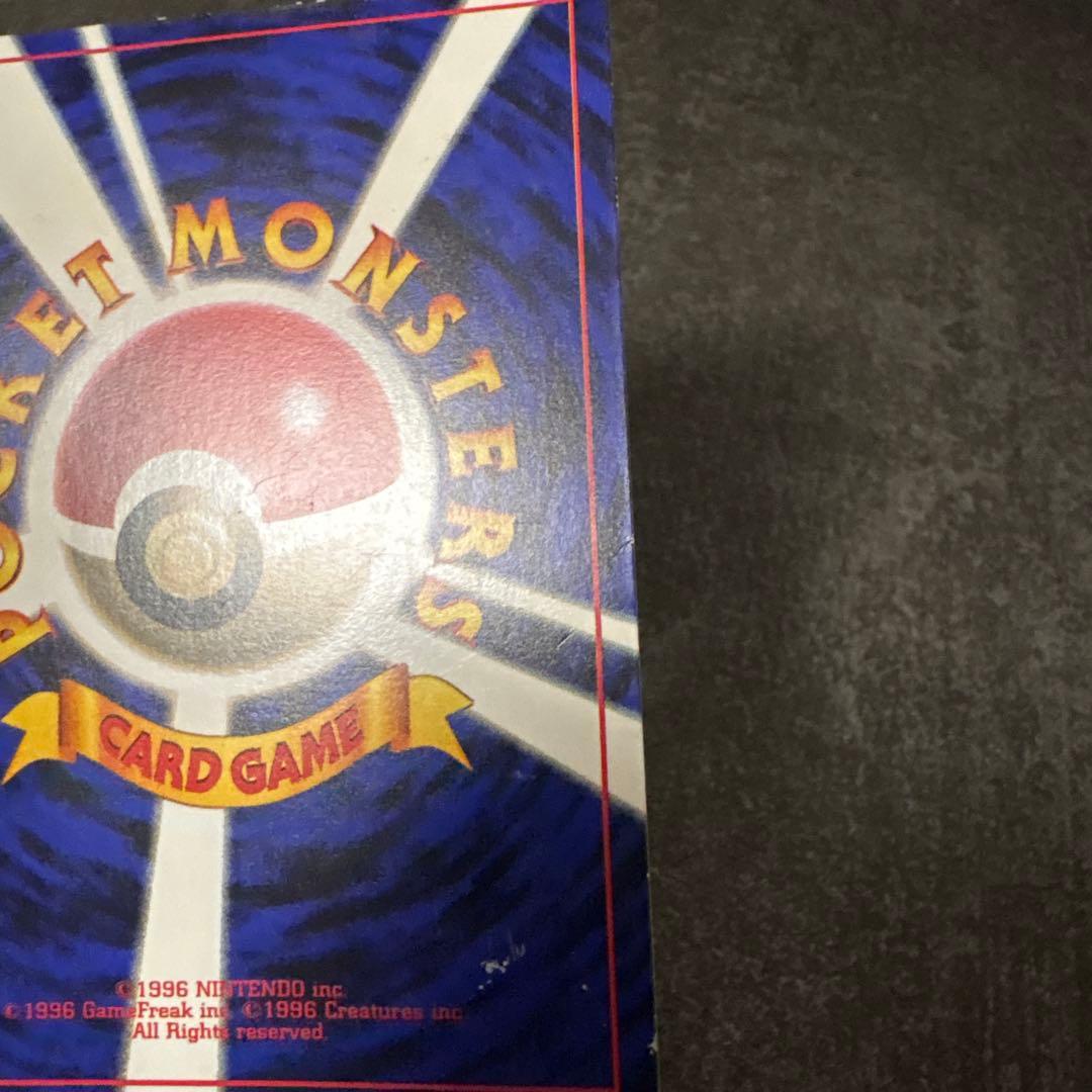 旧裏　ポケモンカード　コロコロ　ピカチュウ　　ken sugimori 光沢あり