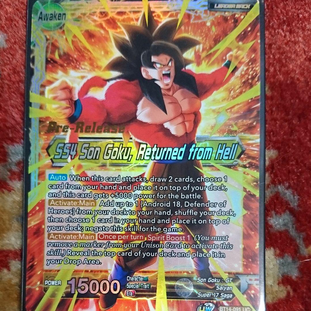 海外限定 ドラゴンボール超カードゲーム プレリリース大会限定 SS4 孫悟空