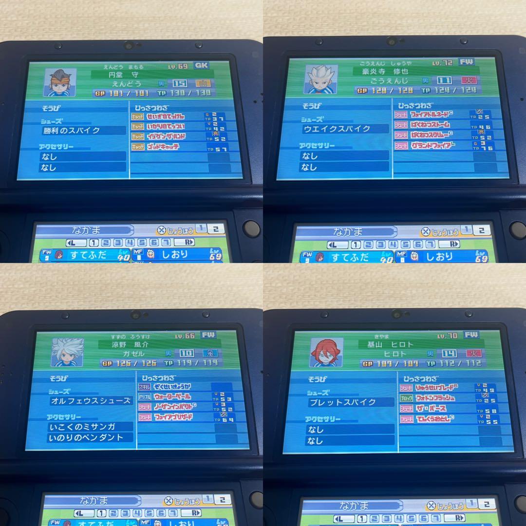 3DS イナズマイレブン1・2・3！！円堂守伝説