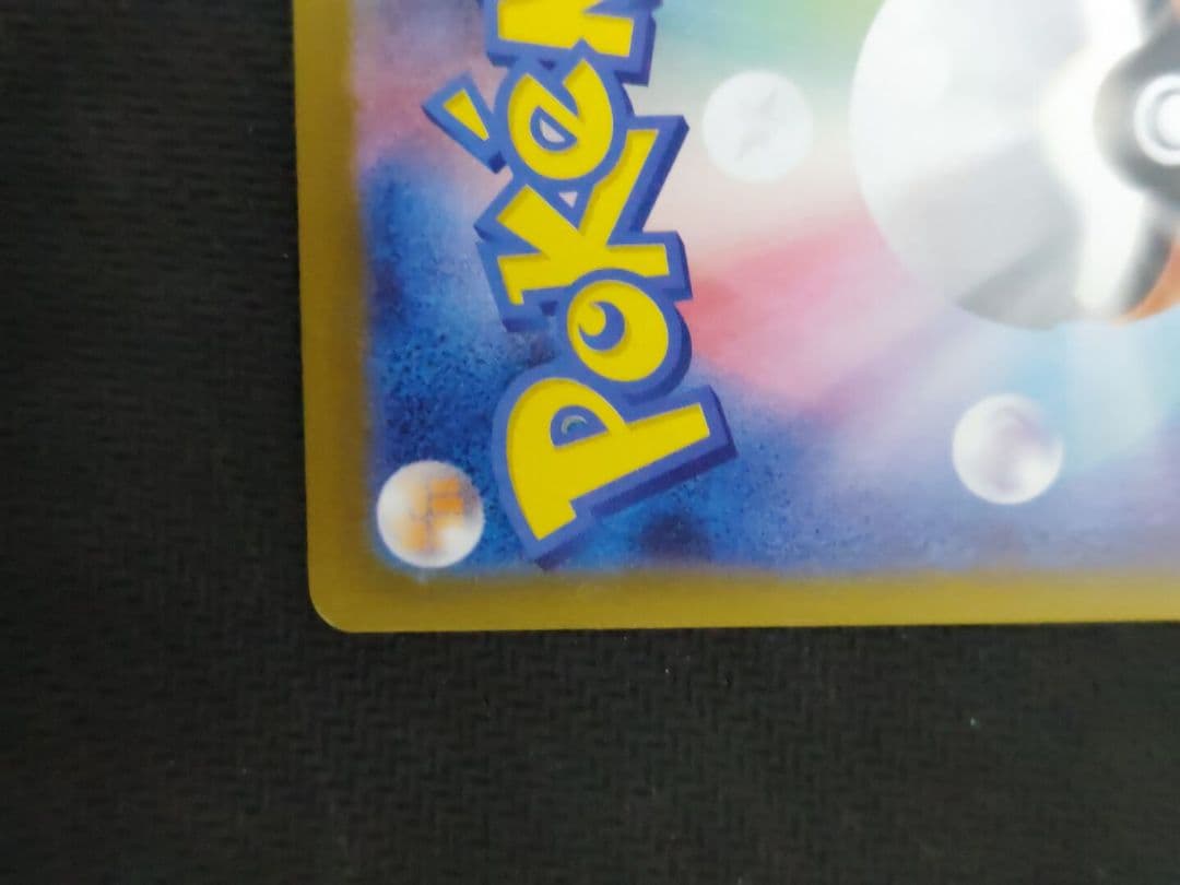 ニャースex sar ポケモンカード ムニキスゼロ