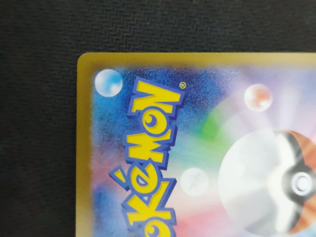 ニャースex sar ポケモンカード ムニキスゼロ