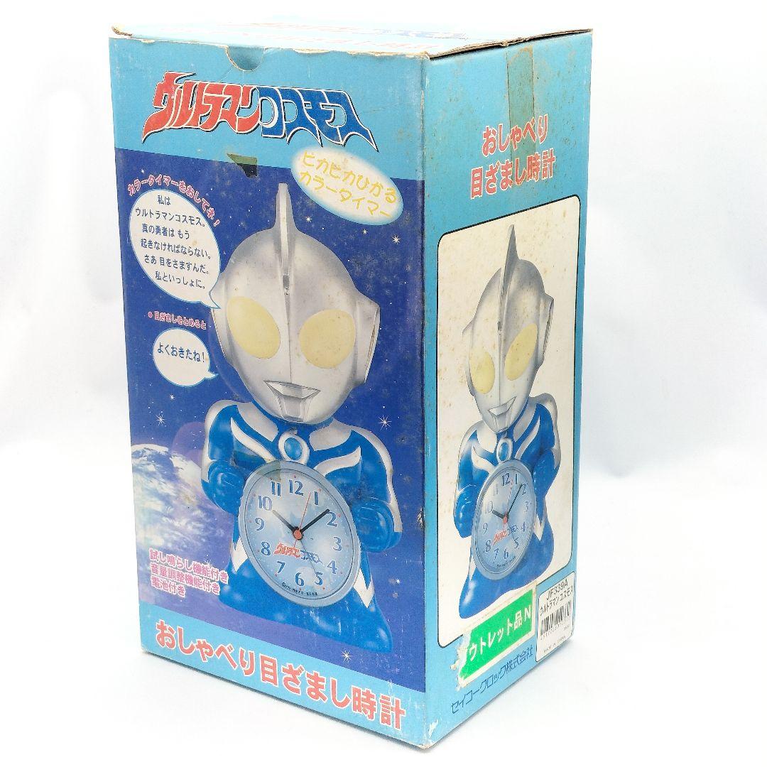 ウルトラマンコスモス おしゃべり 目覚まし時計 セイコー