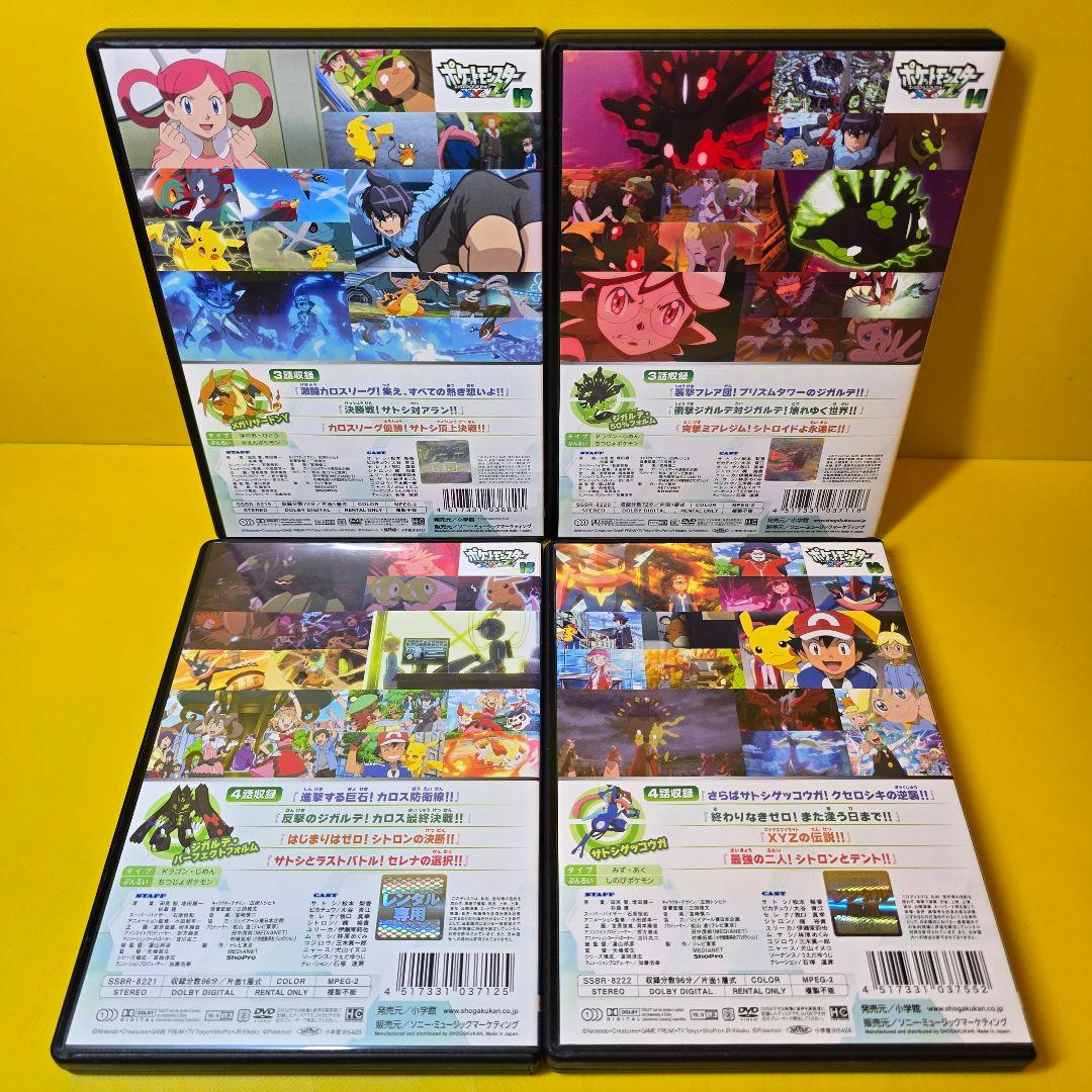 ※新品ケース交換済み　ポケットモンスターXY 全32巻XY&Z DVD 全16巻