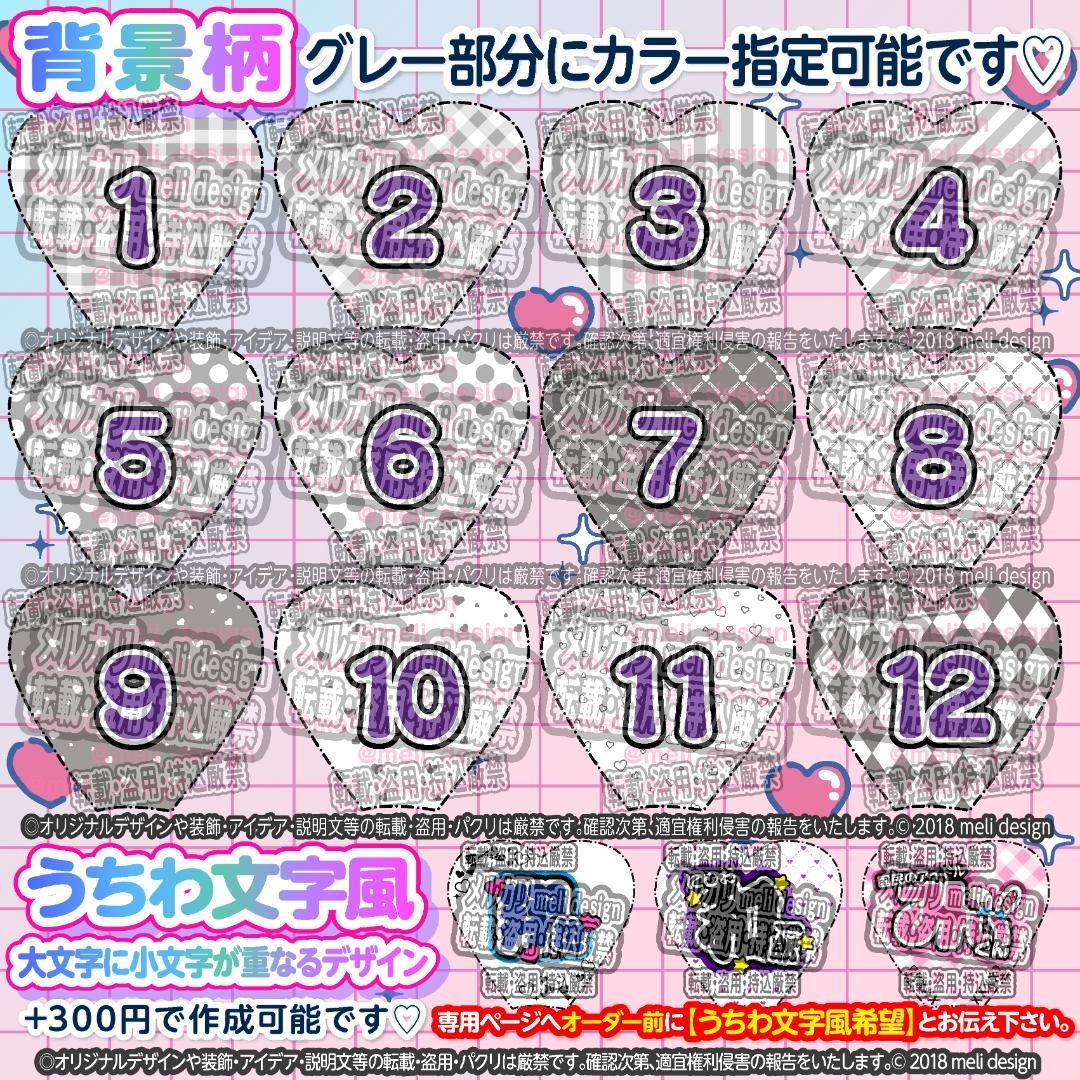 *ʚ✧⑅✦秋冬現場やライブ・ツアーの準備に♡キンブレシート オーダー✧ɞ*/25