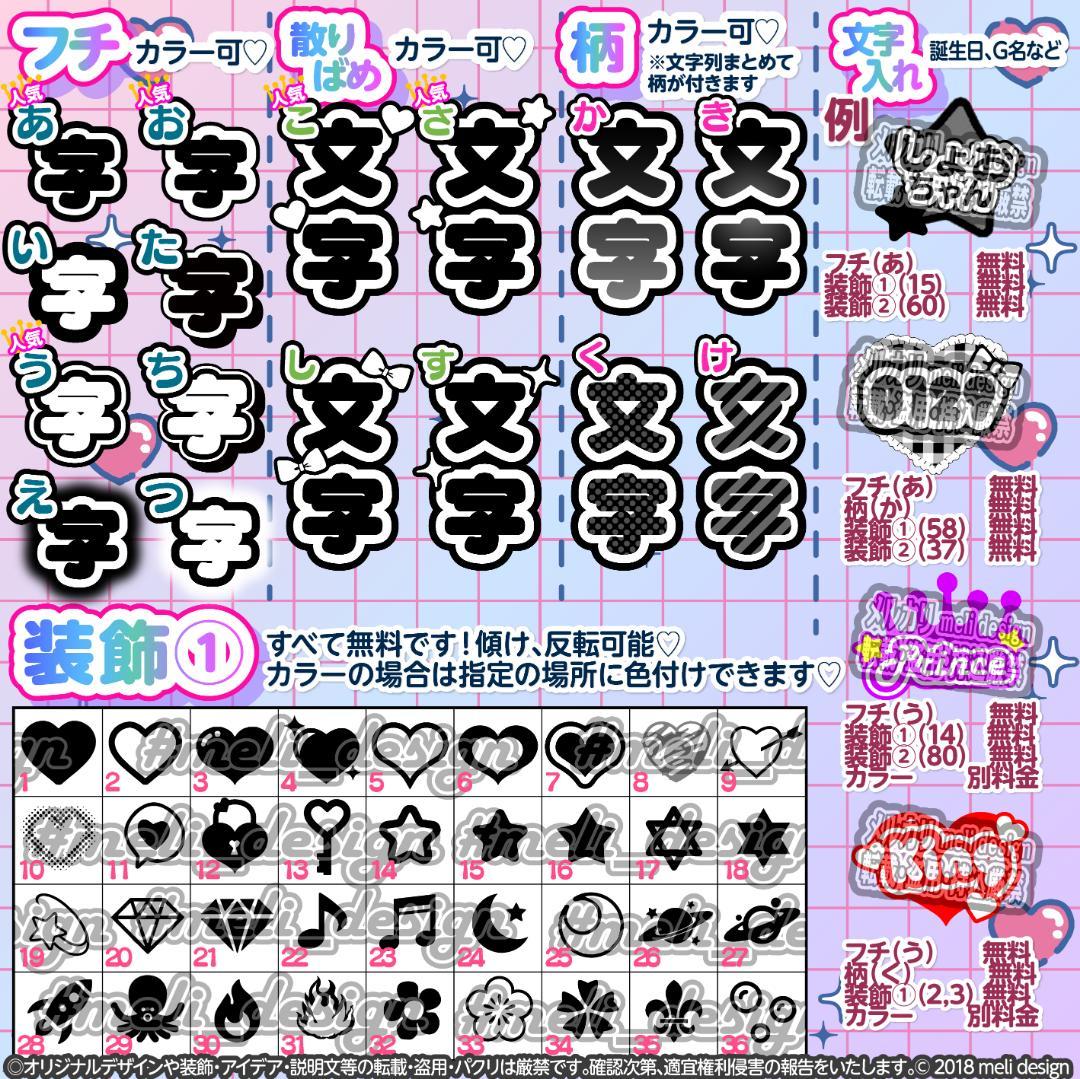 *ʚ✧⑅✦秋冬現場やライブ・ツアーの準備に♡キンブレシート オーダー✧ɞ*/25