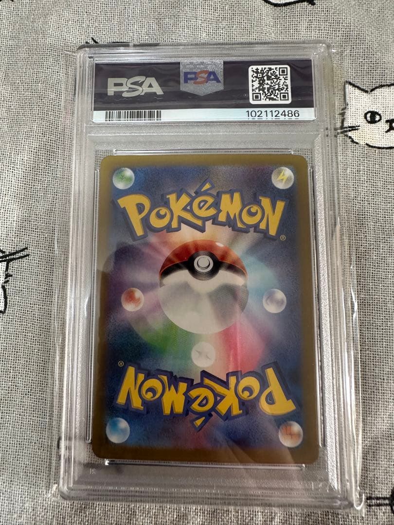 リザードンex SAR 201/165 PSA10