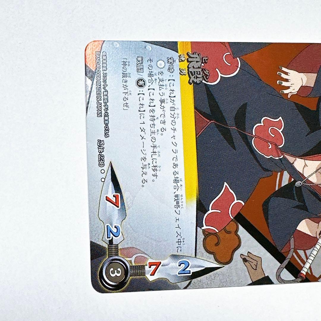 【希少】ナルト疾風伝カードゲーム　第八幕　暁　SR ２枚セット