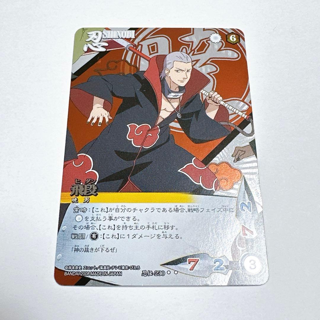 【希少】ナルト疾風伝カードゲーム　第八幕　暁　SR ２枚セット