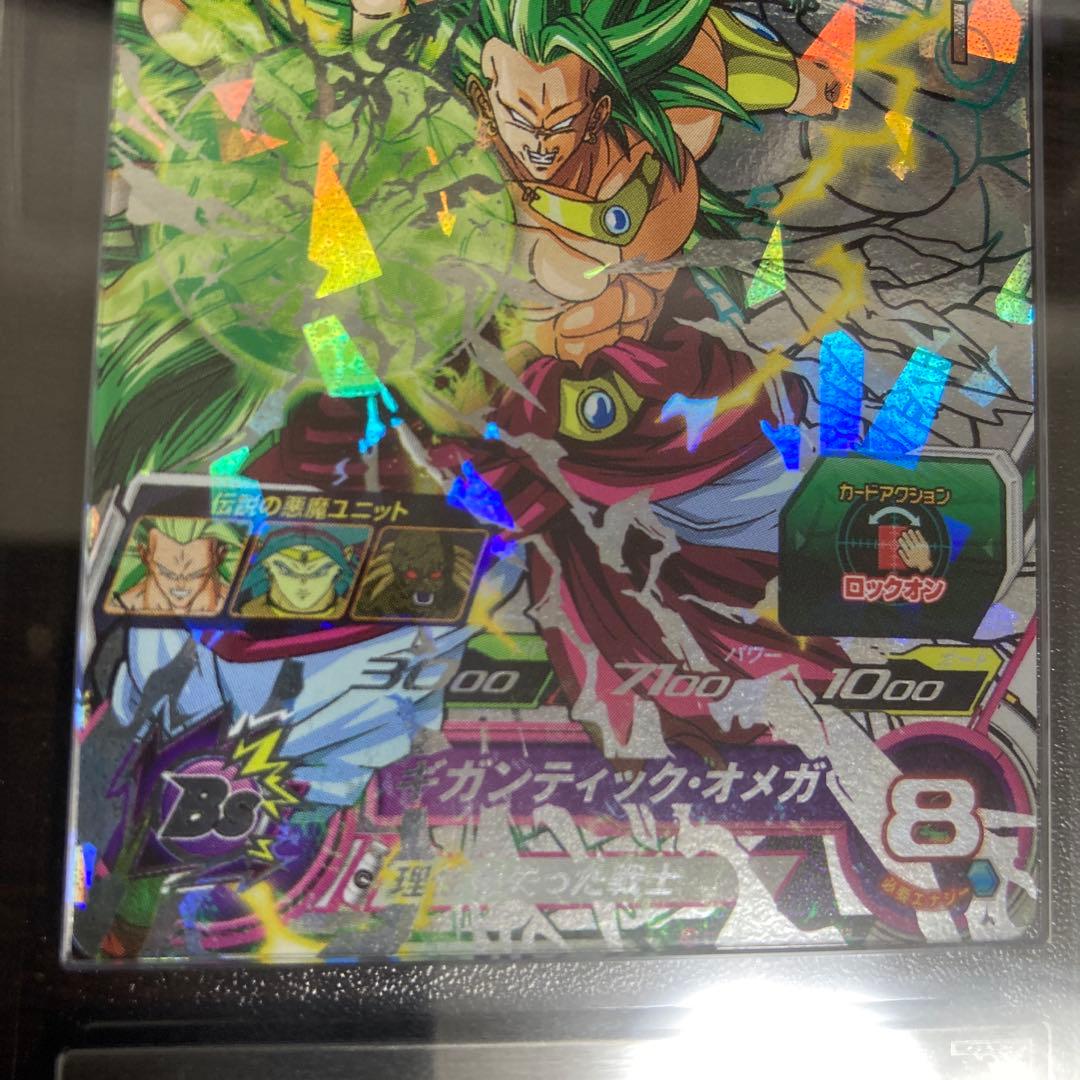 ARS10+スーパードラゴンボールヒーローズ H8-SEC P ブロリー