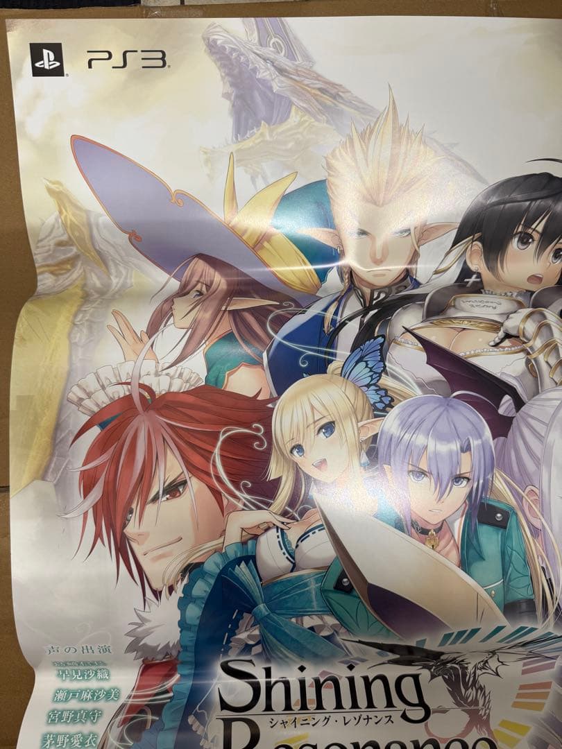 シャイニングレゾナンス　店頭販促用ポスター