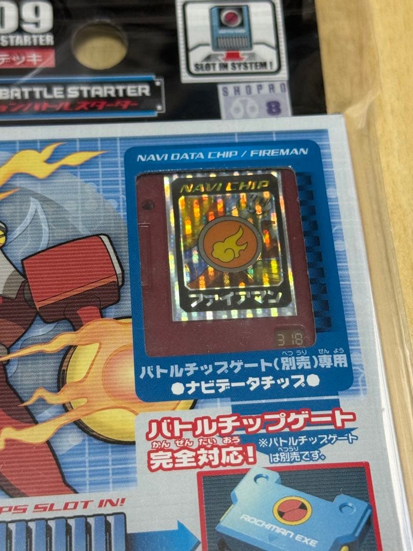 ロックマンエグゼ バトルチップ　ファイアマン　オペレーションバトルスターター