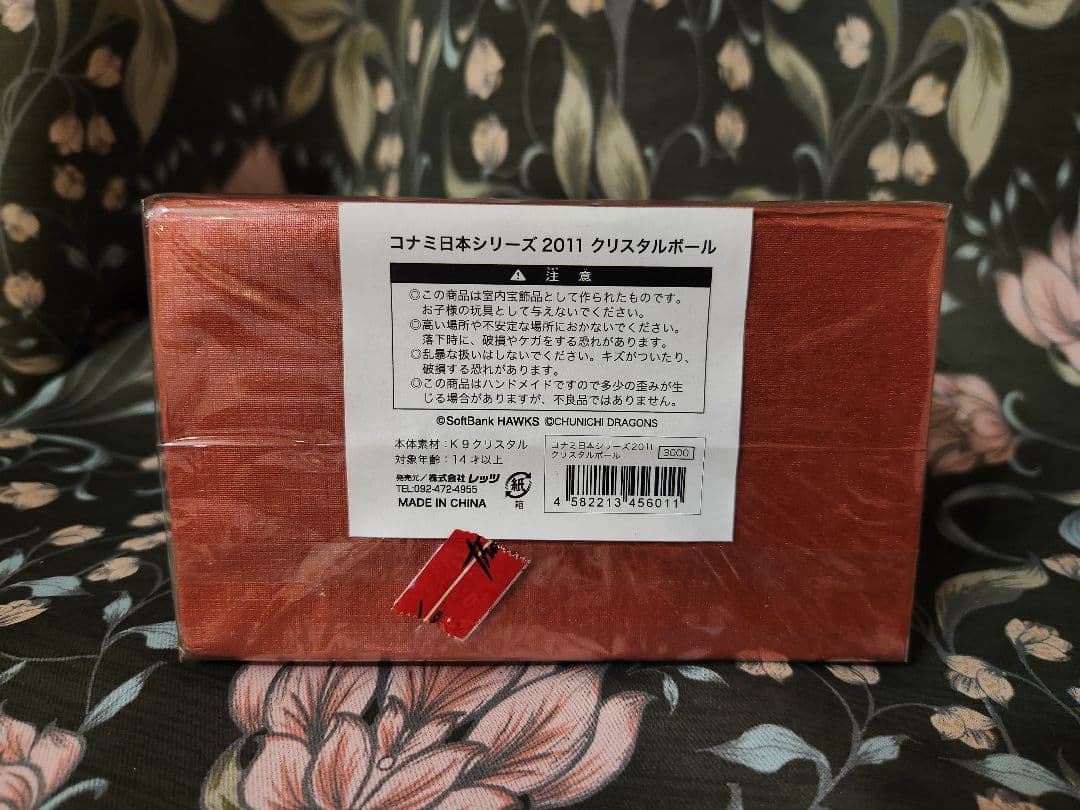 コナミ日本シリーズ2011 記念クリスタルボール